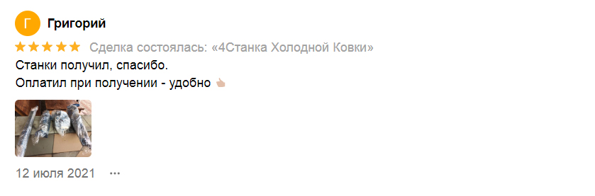 Отзыв покупателя 4Станка на Авито