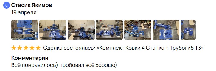 Отзыв покупателя 4Станка на Авито