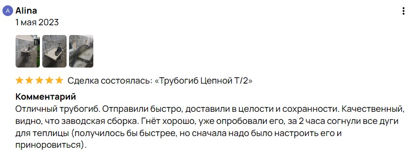 Отзыв покупателя 4Станка на Авито