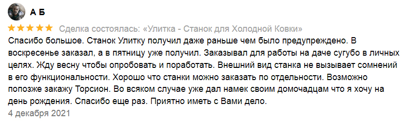 Отзыв покупателя 4Станка на Авито