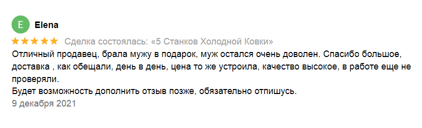 Отзыв покупателя 4Станка на Авито